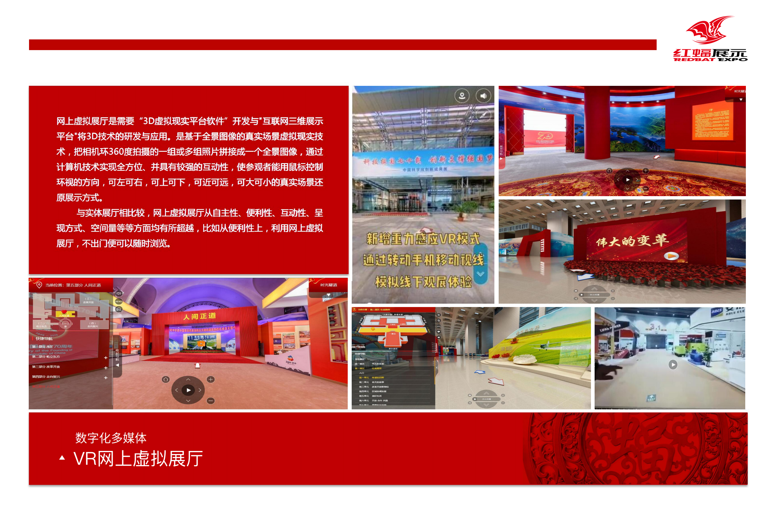 1、VR網上虛擬展廳_00.jpg
